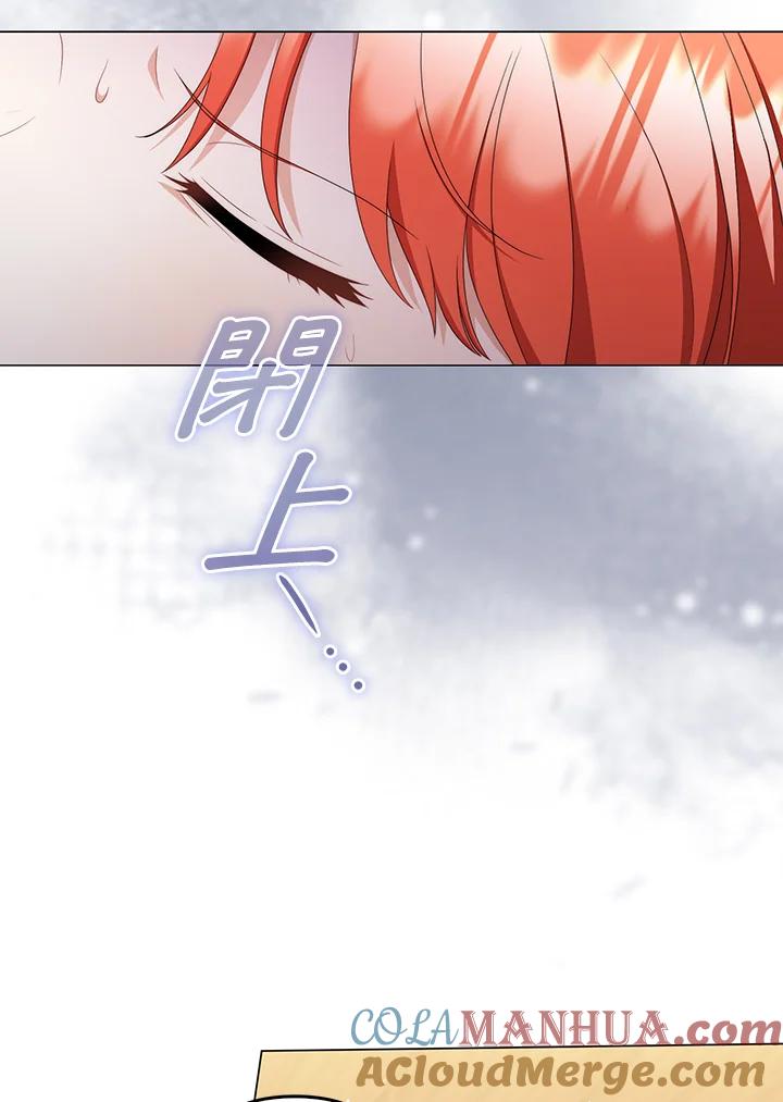 《成为皇帝的专属翻译》第64话 第53页