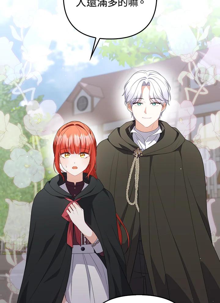 《成为皇帝的专属翻译》第64话 第6页