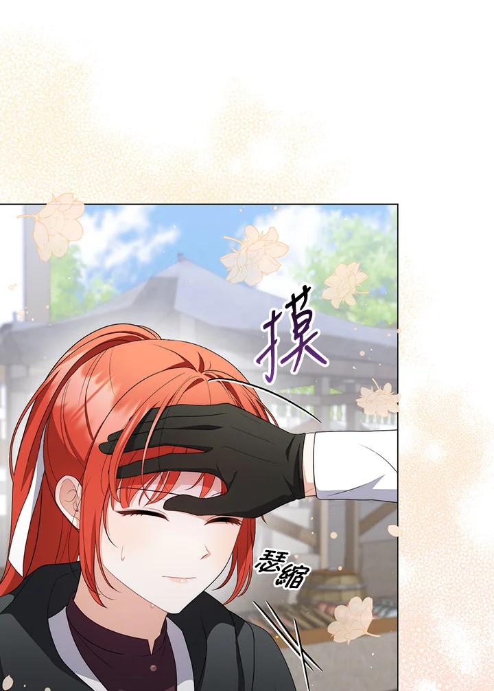 《成为皇帝的专属翻译》第64话 第14页