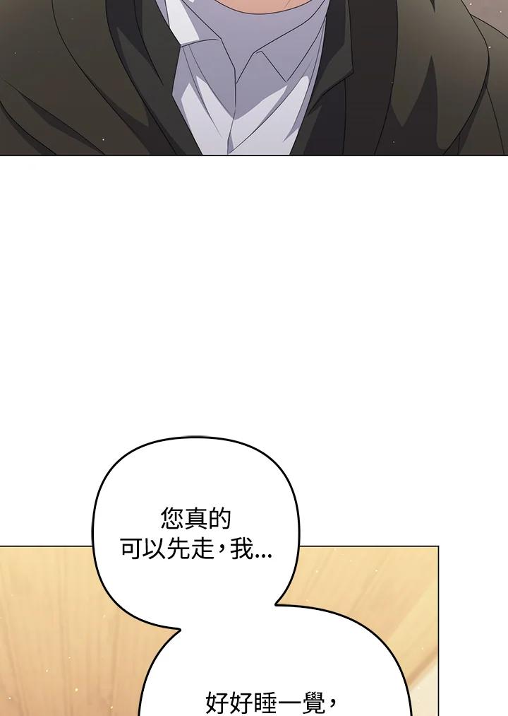 《成为皇帝的专属翻译》第64话 第50页