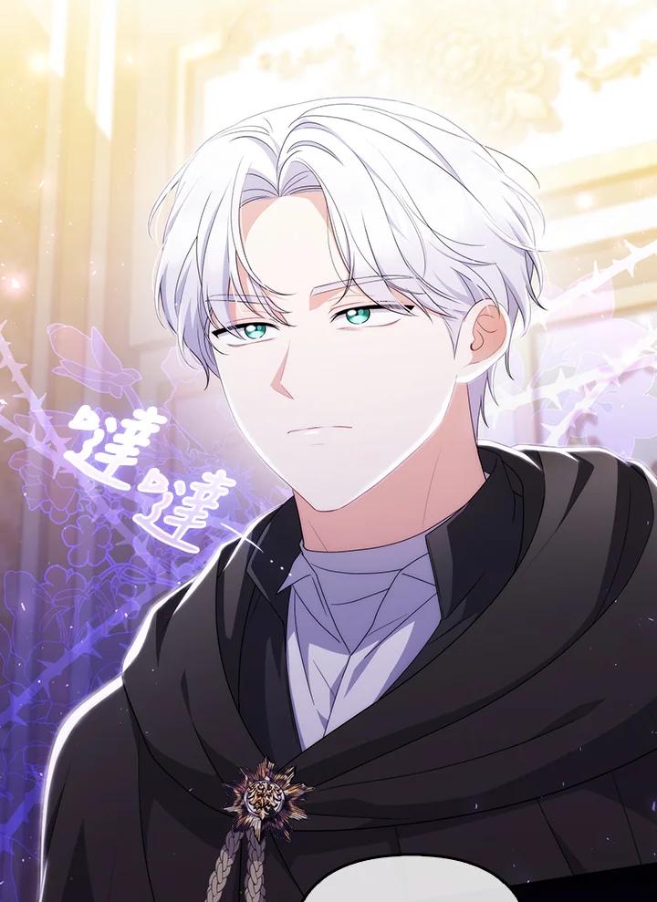 《成为皇帝的专属翻译》第64话 第82页