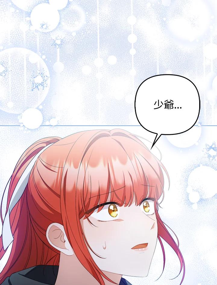 《成为皇帝的专属翻译》第64话 第27页