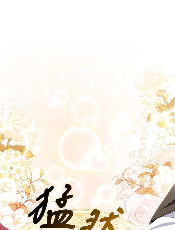 《成为皇帝的专属翻译》第64话 第20页