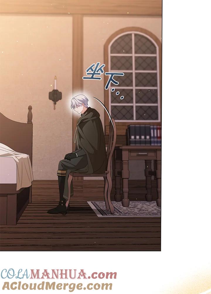 《成为皇帝的专属翻译》第65话 第53页