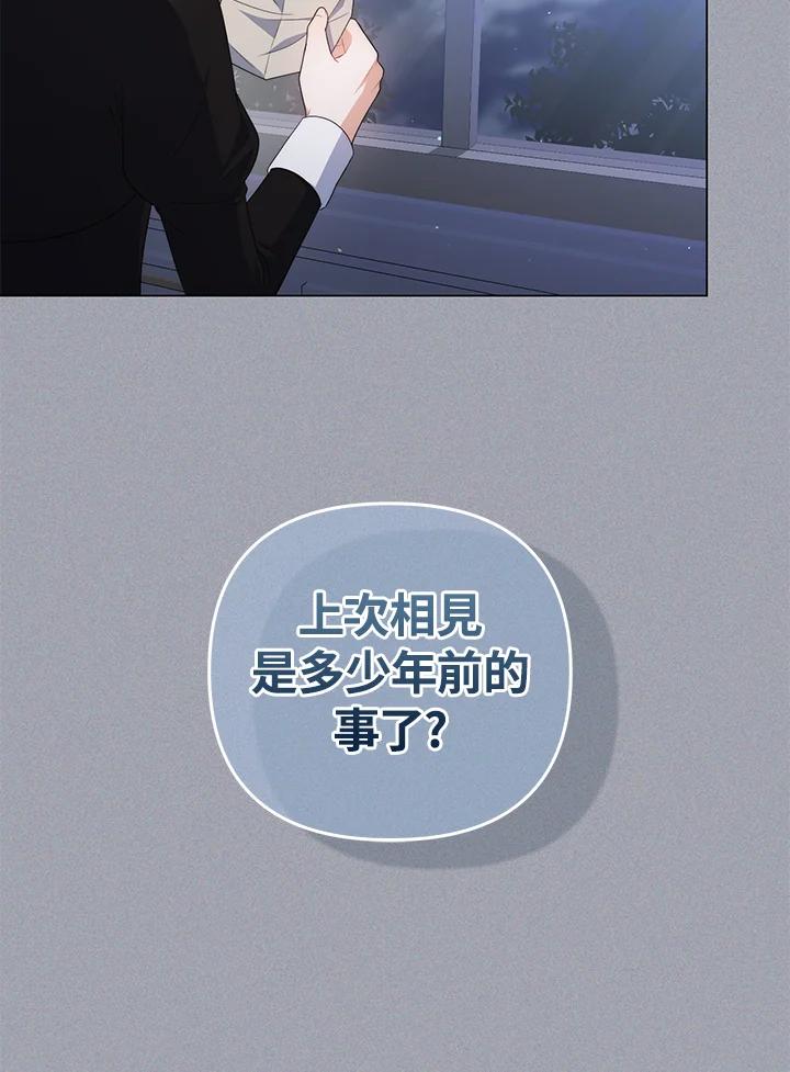 《成为皇帝的专属翻译》第65话 第120页