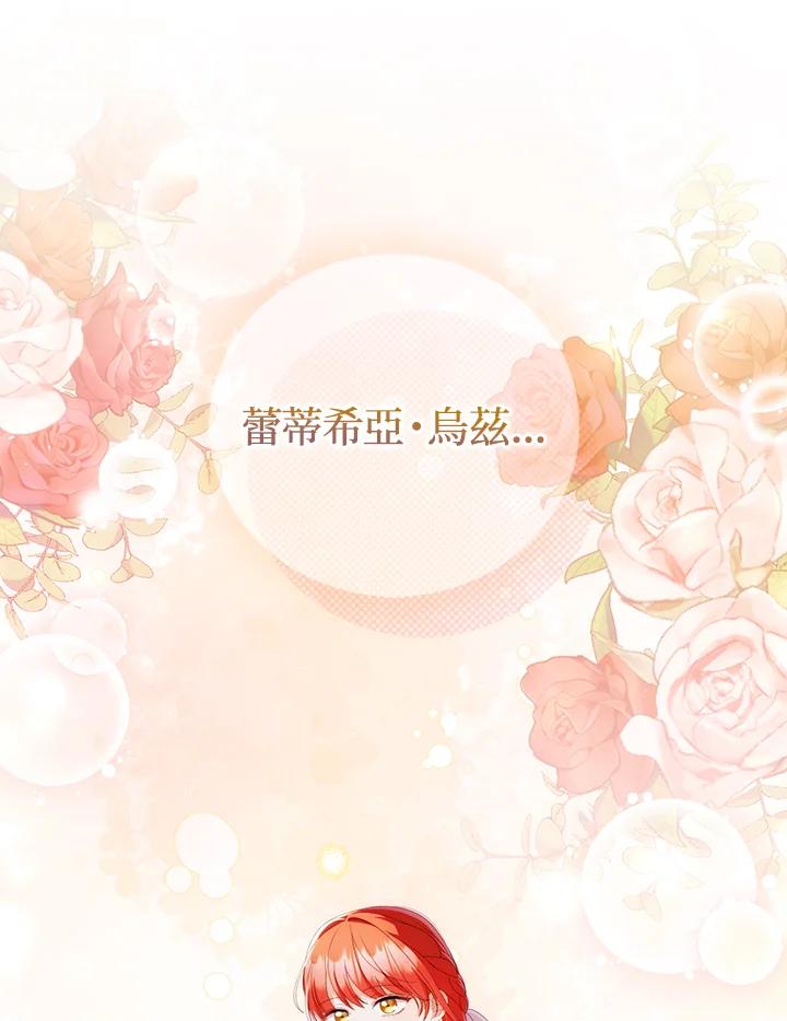 《成为皇帝的专属翻译》第65话 第55页