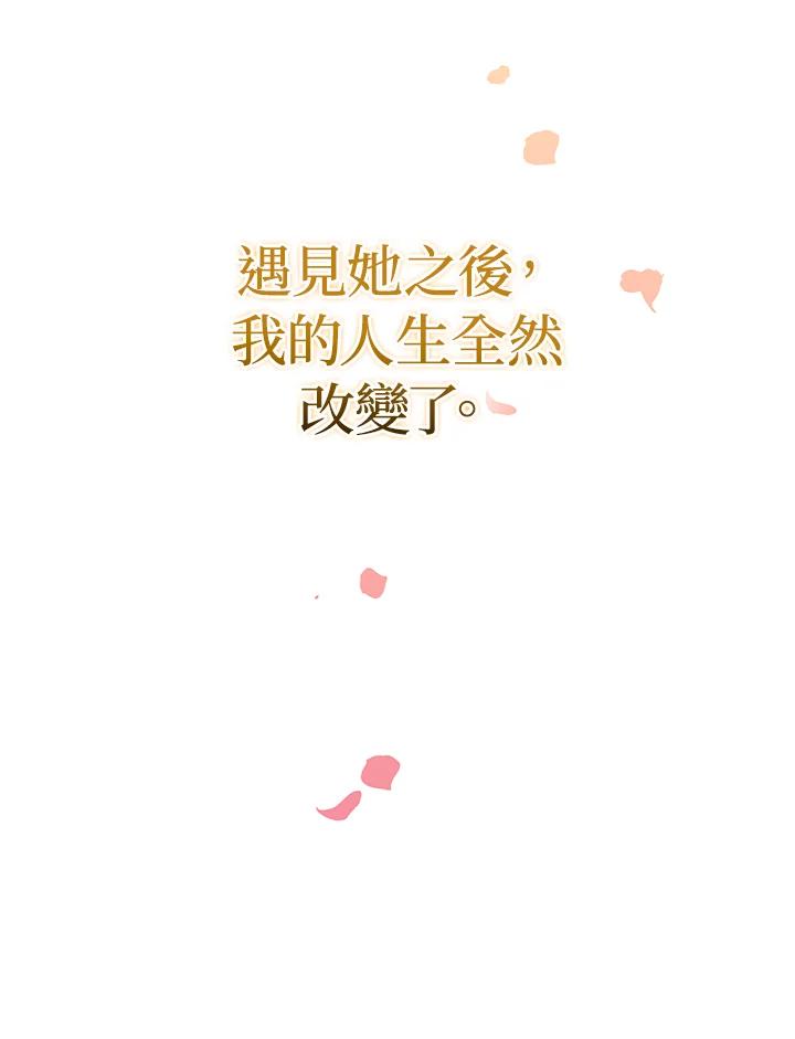 《成为皇帝的专属翻译》第65话 第63页