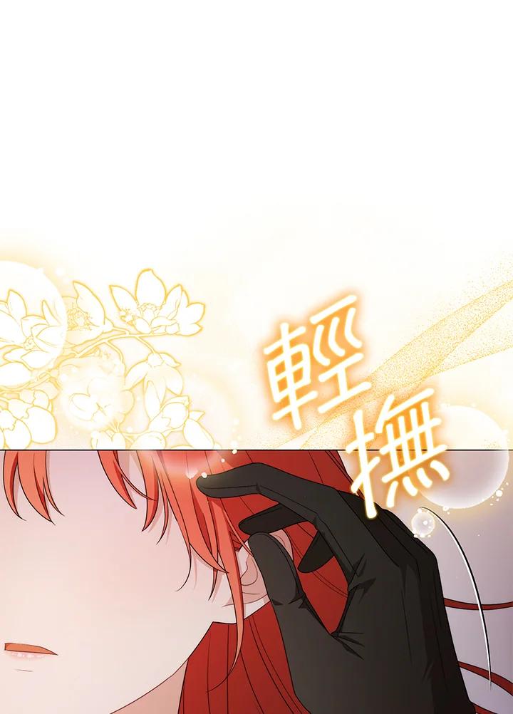 《成为皇帝的专属翻译》第65话 第51页