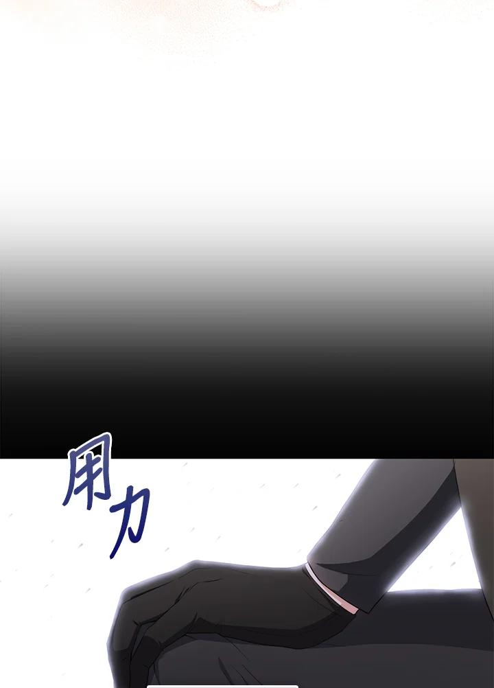 《成为皇帝的专属翻译》第65话 第66页