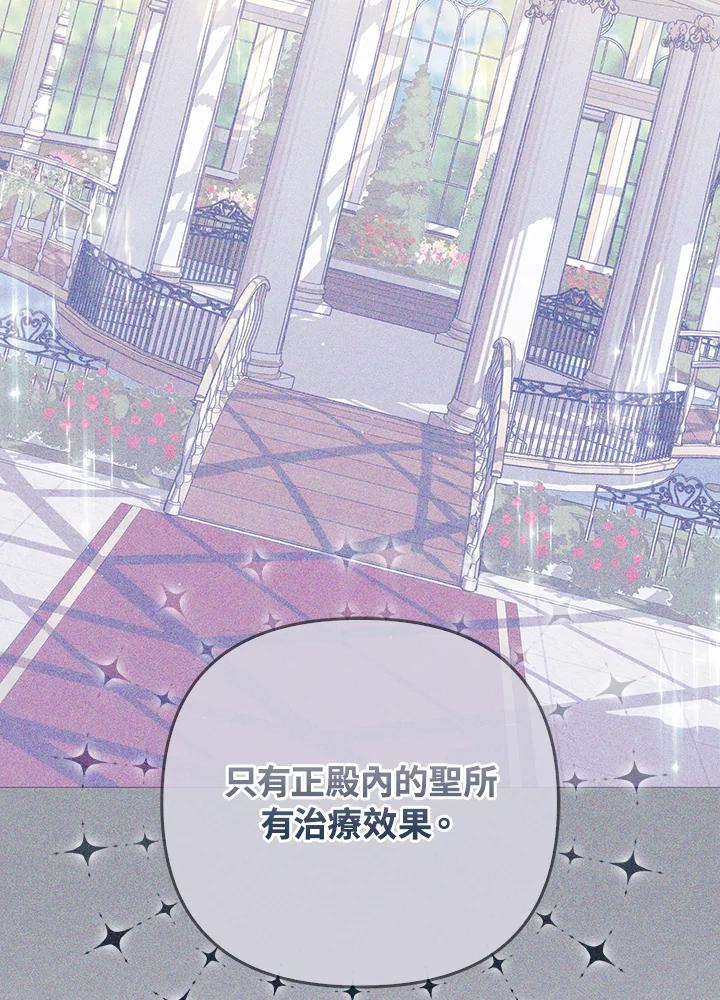 《成为皇帝的专属翻译》第65话 第18页