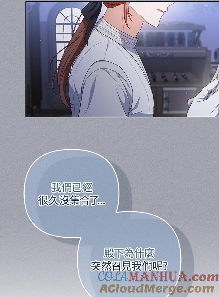 《成为皇帝的专属翻译》第65话 第121页