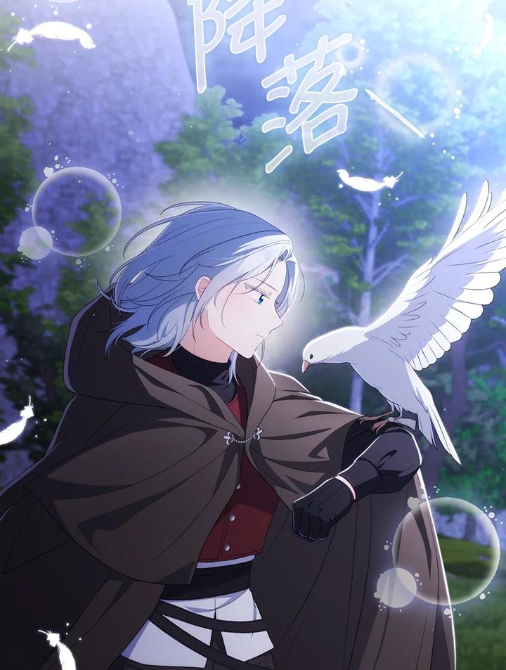 《成为皇帝的专属翻译》第65话 第108页