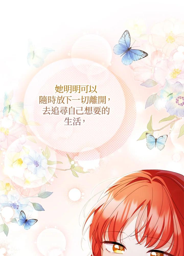 《成为皇帝的专属翻译》第65话 第64页