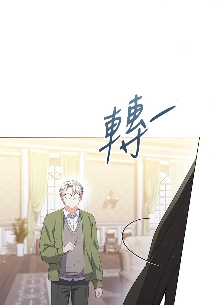 《成为皇帝的专属翻译》第65话 第39页