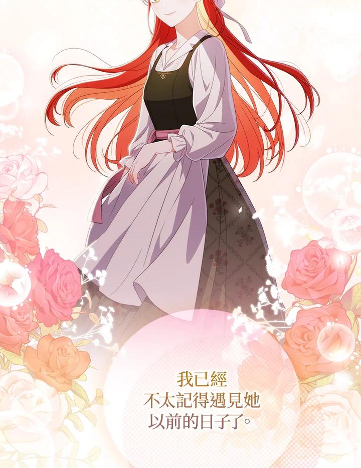 《成为皇帝的专属翻译》第65话 第56页