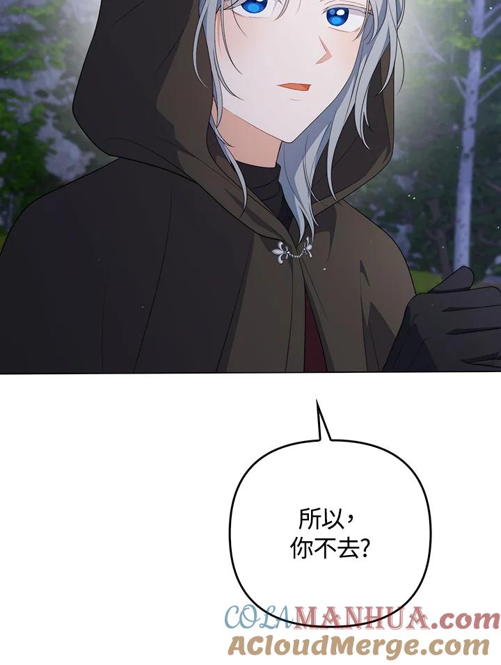 《成为皇帝的专属翻译》第65话 第113页