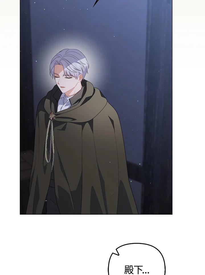 《成为皇帝的专属翻译》第66话 第46页