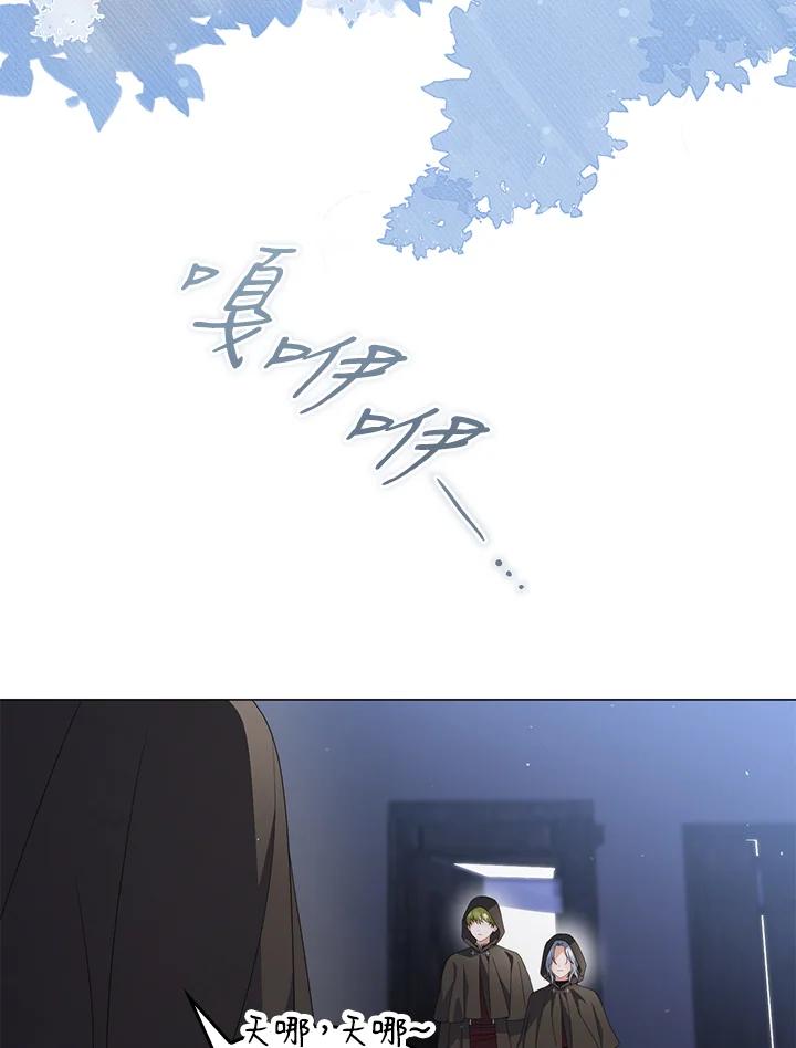 《成为皇帝的专属翻译》第66话 第15页