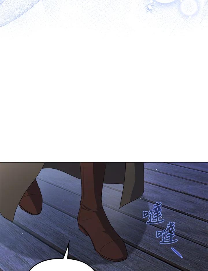 《成为皇帝的专属翻译》第66话 第55页