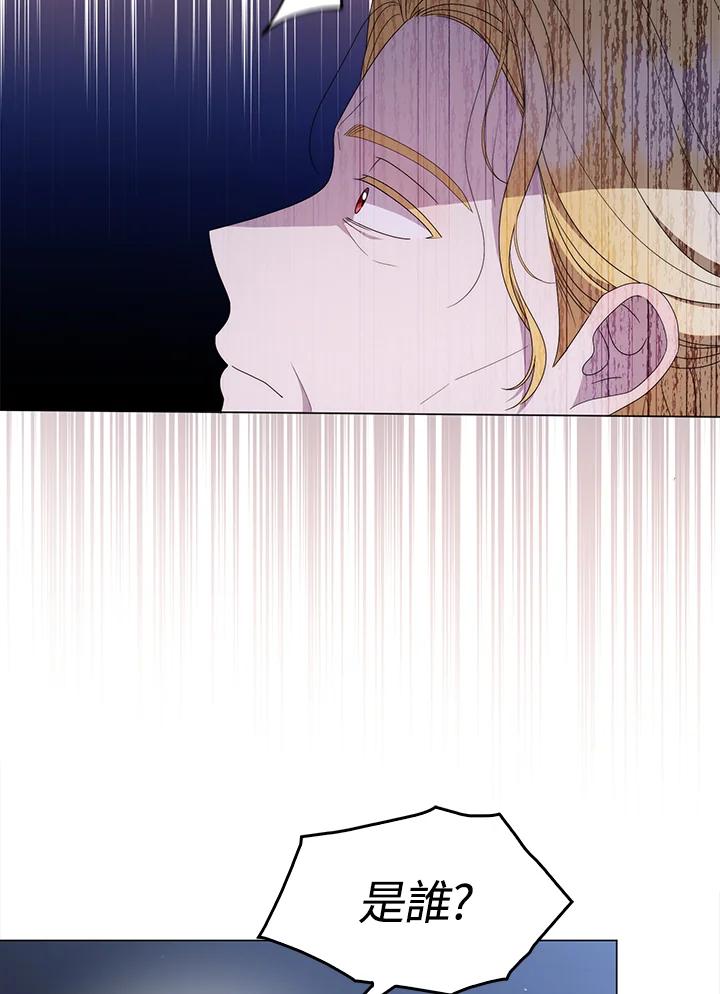 《成为皇帝的专属翻译》第66话 第79页