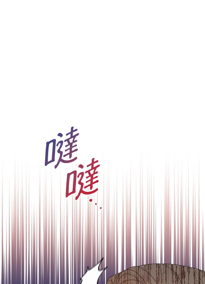 《成为皇帝的专属翻译》第66话 第78页