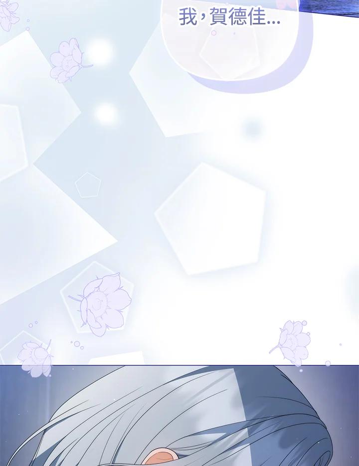 《成为皇帝的专属翻译》第66话 第58页