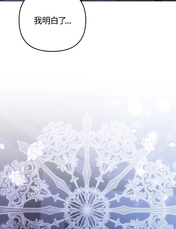 《成为皇帝的专属翻译》第66话 第56页
