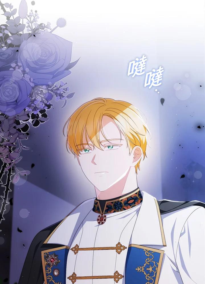 《成为皇帝的专属翻译》第66话 第82页