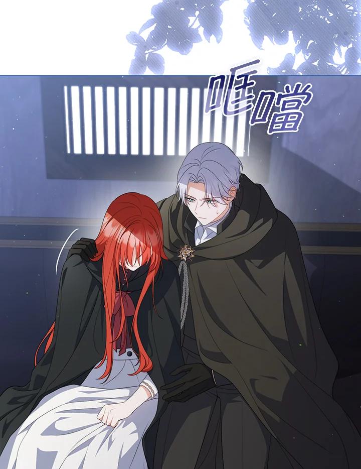 《成为皇帝的专属翻译》第66话 第3页