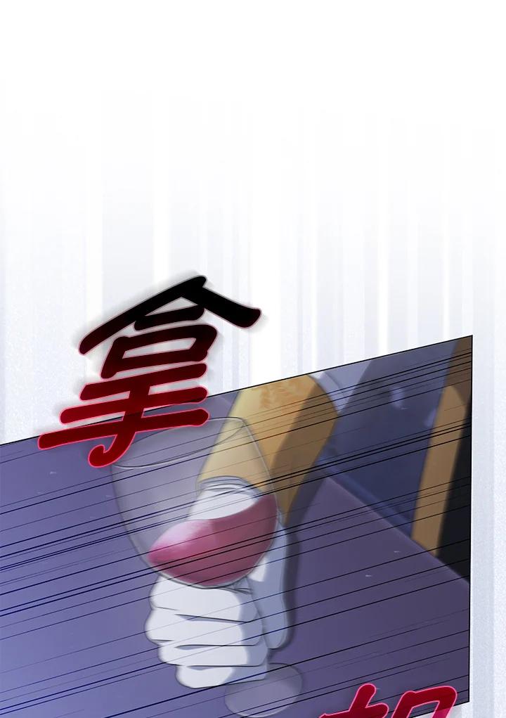 《成为皇帝的专属翻译》第66话 第94页