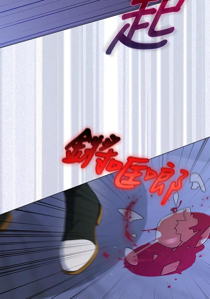 《成为皇帝的专属翻译》第66话 第95页