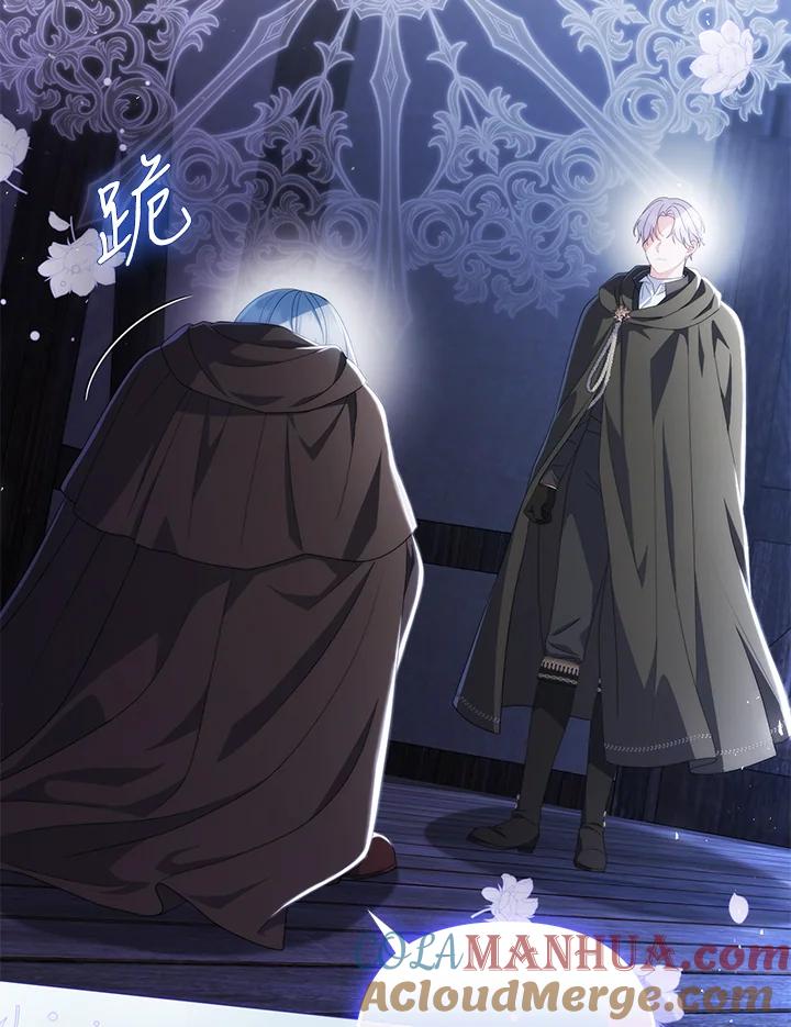 《成为皇帝的专属翻译》第66话 第57页