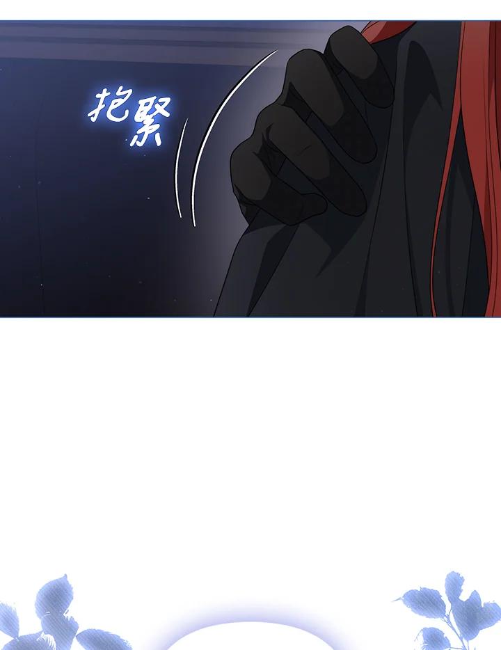 《成为皇帝的专属翻译》第66话 第8页