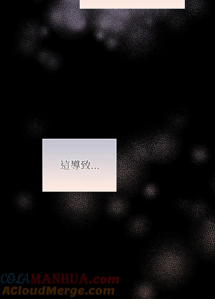 《成为皇帝的专属翻译》第67话 第33页