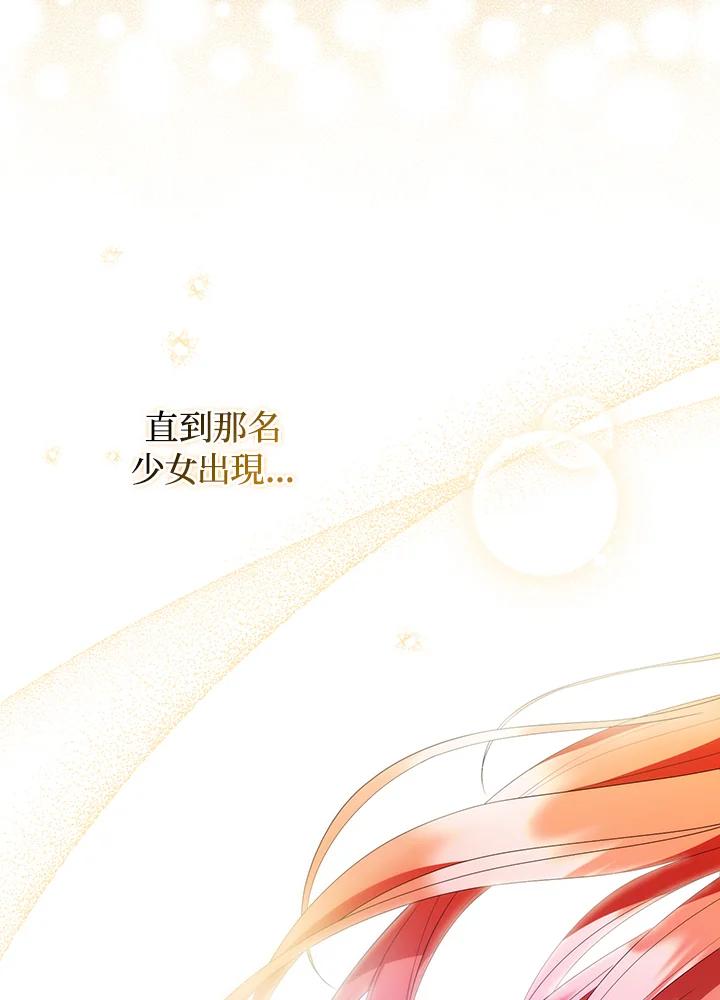 《成为皇帝的专属翻译》第67话 第35页