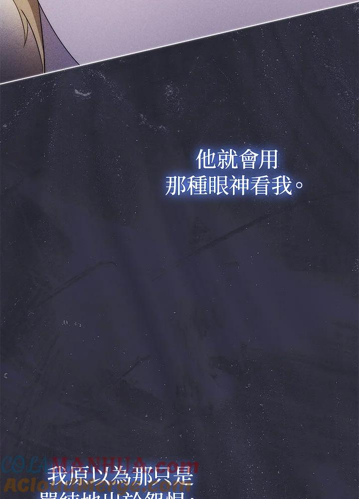 《成为皇帝的专属翻译》第67话 第49页