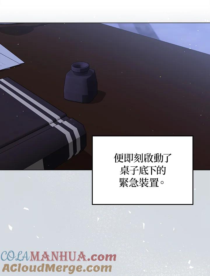 《成为皇帝的专属翻译》第67话 第53页