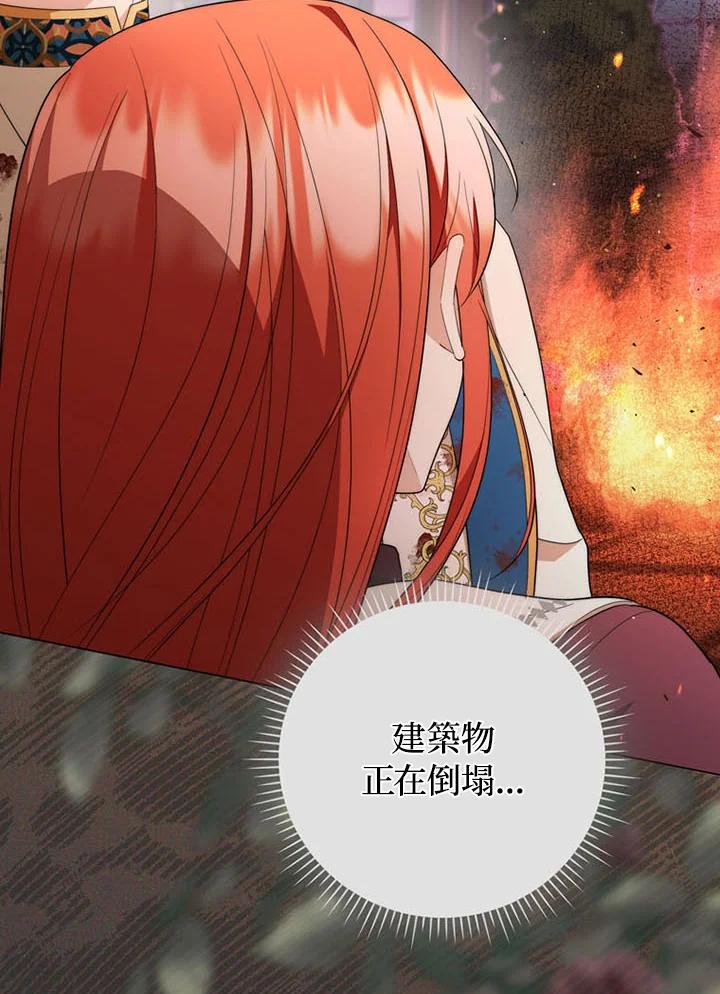《成为皇帝的专属翻译》第67话 第102页