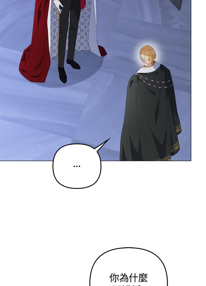 《成为皇帝的专属翻译》第67话 第42页