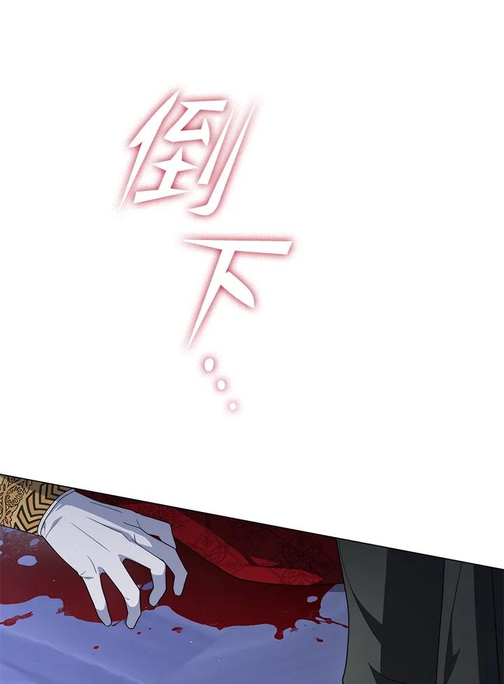 《成为皇帝的专属翻译》第67话 第70页