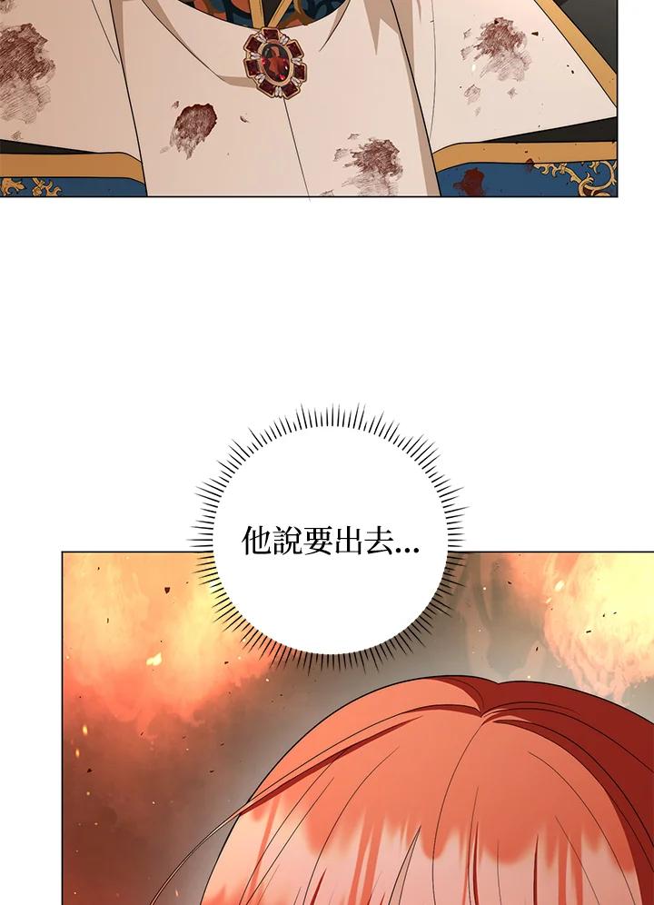 《成为皇帝的专属翻译》第67话 第98页