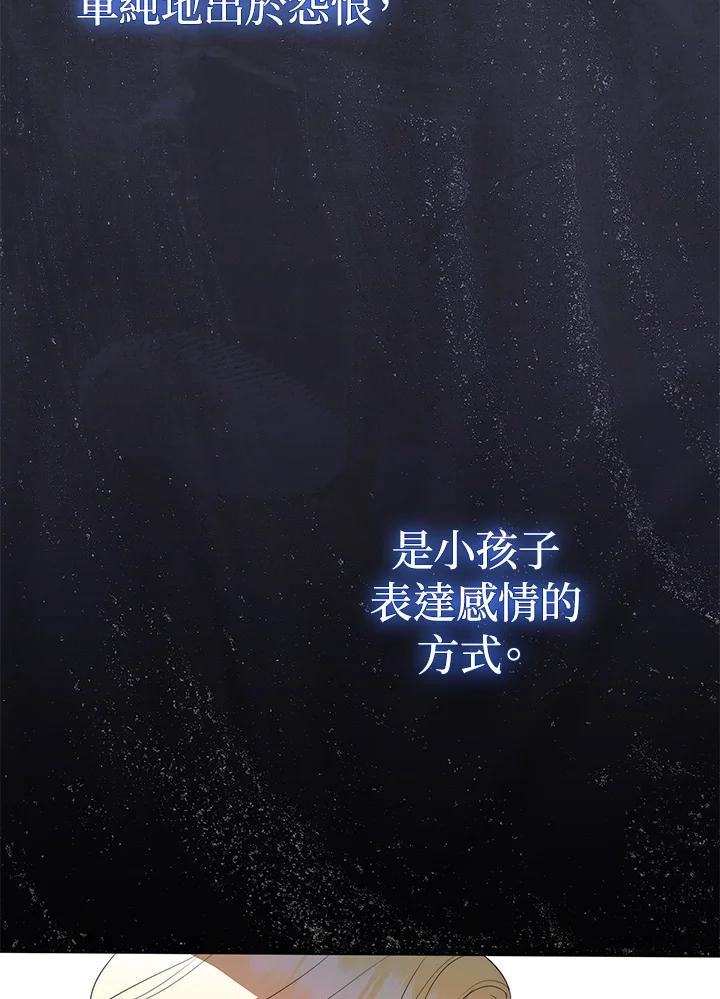 《成为皇帝的专属翻译》第67话 第50页