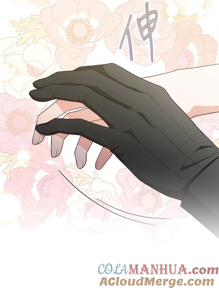 《成为皇帝的专属翻译》第67话 第81页