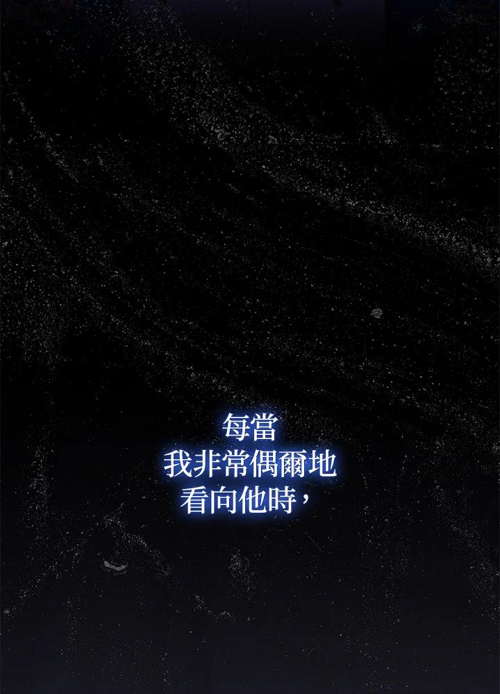 《成为皇帝的专属翻译》第67话 第46页