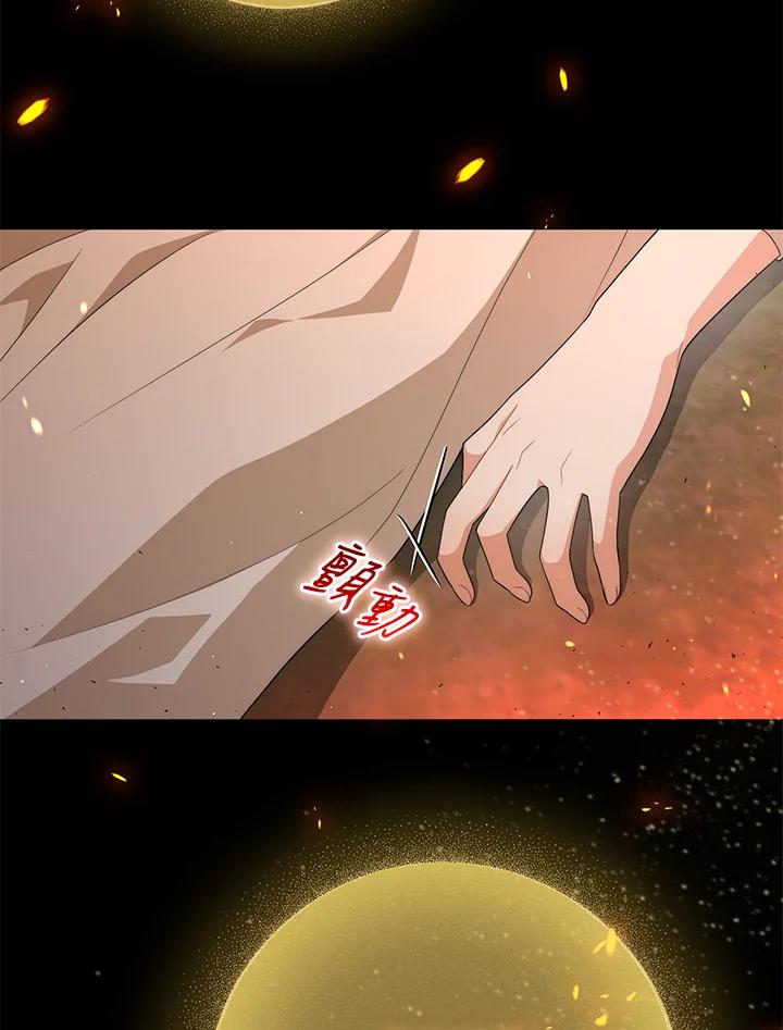 《成为皇帝的专属翻译》第67话 第79页