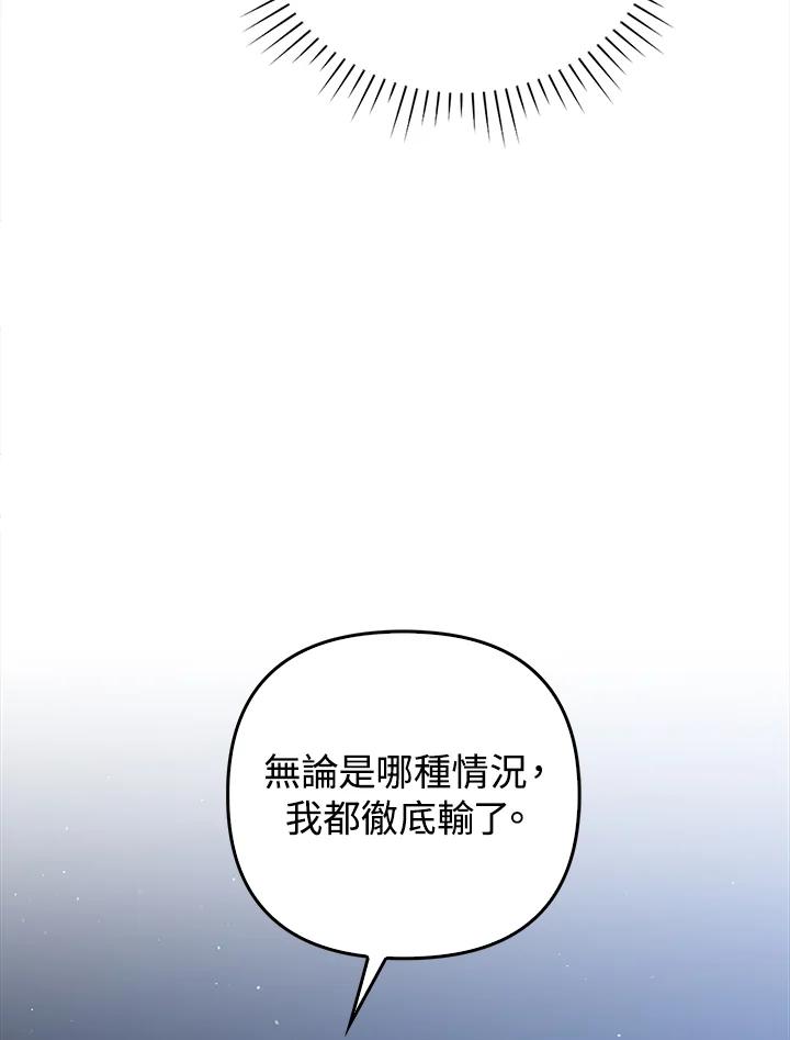 《成为皇帝的专属翻译》第67话 第56页