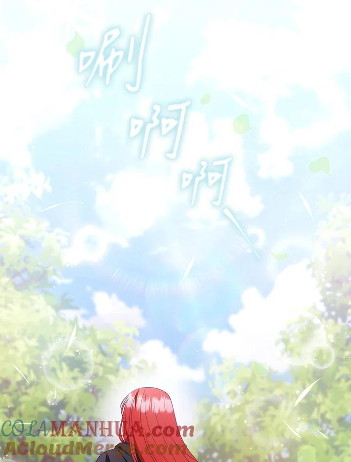 《成为皇帝的专属翻译》第68话 第69页