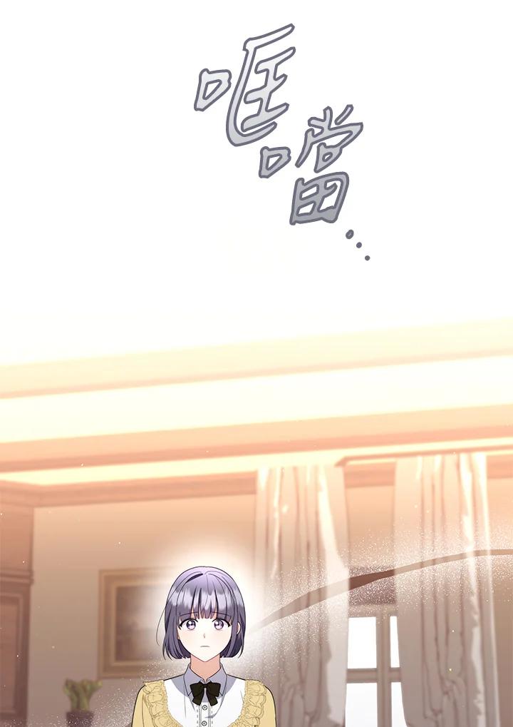 《成为皇帝的专属翻译》第68话 第24页