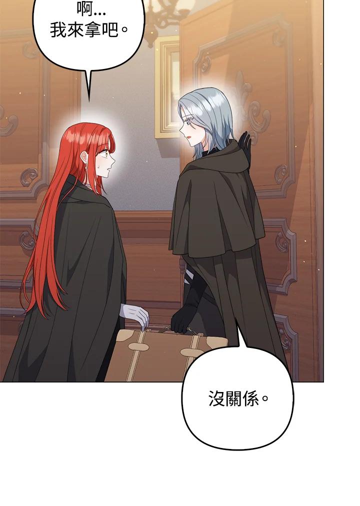 《成为皇帝的专属翻译》第68话 第22页