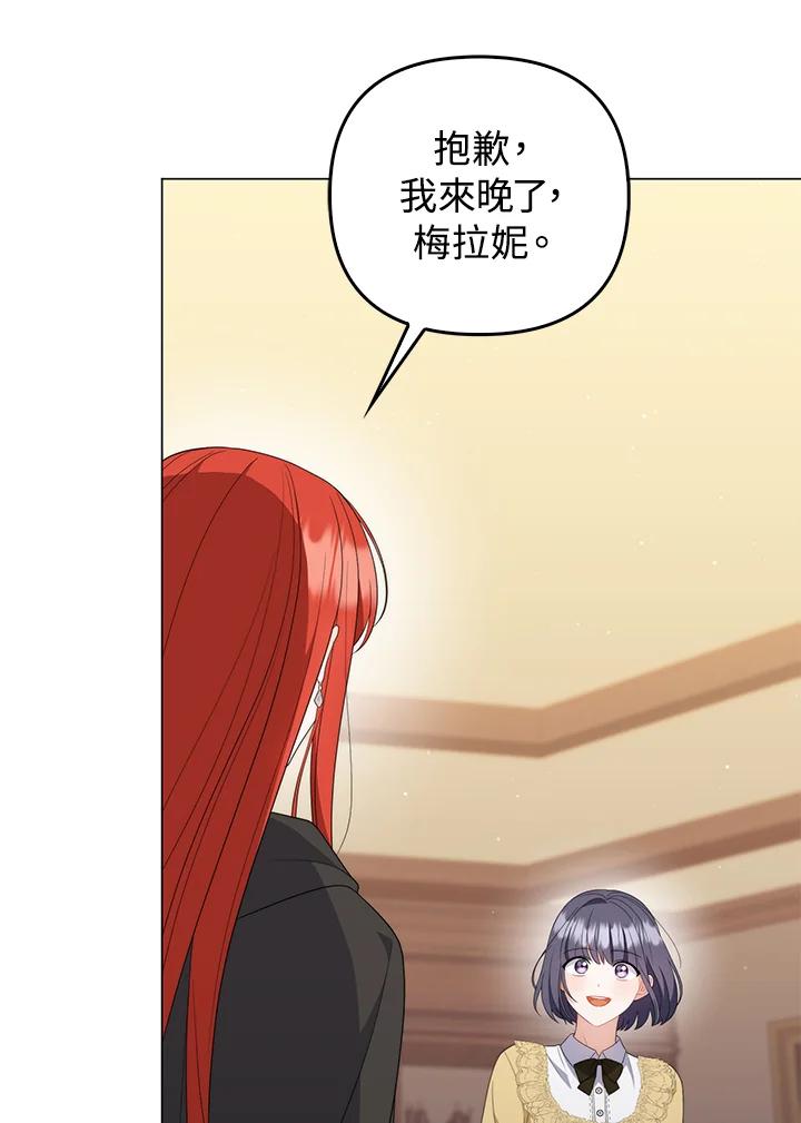 《成为皇帝的专属翻译》第68话 第12页